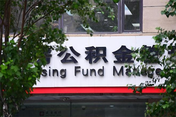 张掖个人如何帮提公积金（帮提住房公积金）